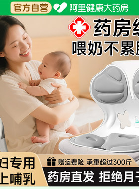 医用哺乳护腰坐姿椅【官方正品】