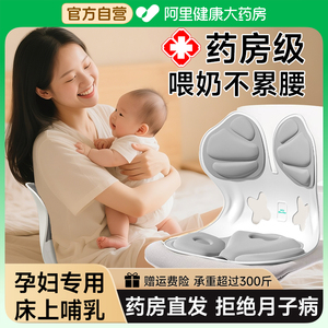 医用哺乳椅孕妇腰部支撑靠垫床上靠背椅护腰坐垫久坐喂奶神器座椅