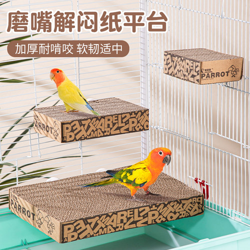 承希鹦鹉千层纸板磨嘴啃咬玩具