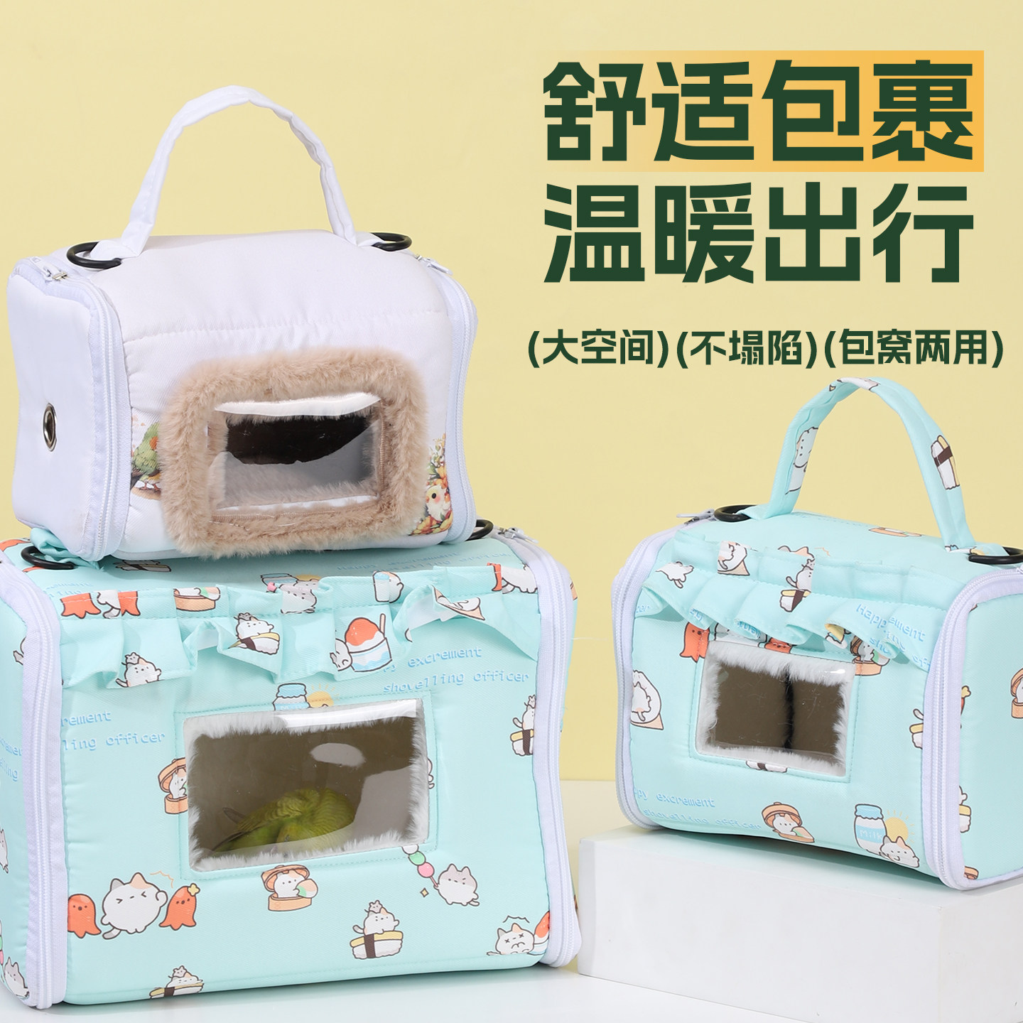 鸟用外带便携包仓鼠金丝熊小宠物外出加棉窝鸟窝保暖外带笼透气孔,宠物/宠物食品及用品,鸟禽其他,淘宝优惠券,粉丝福利购,淘宝优惠卷