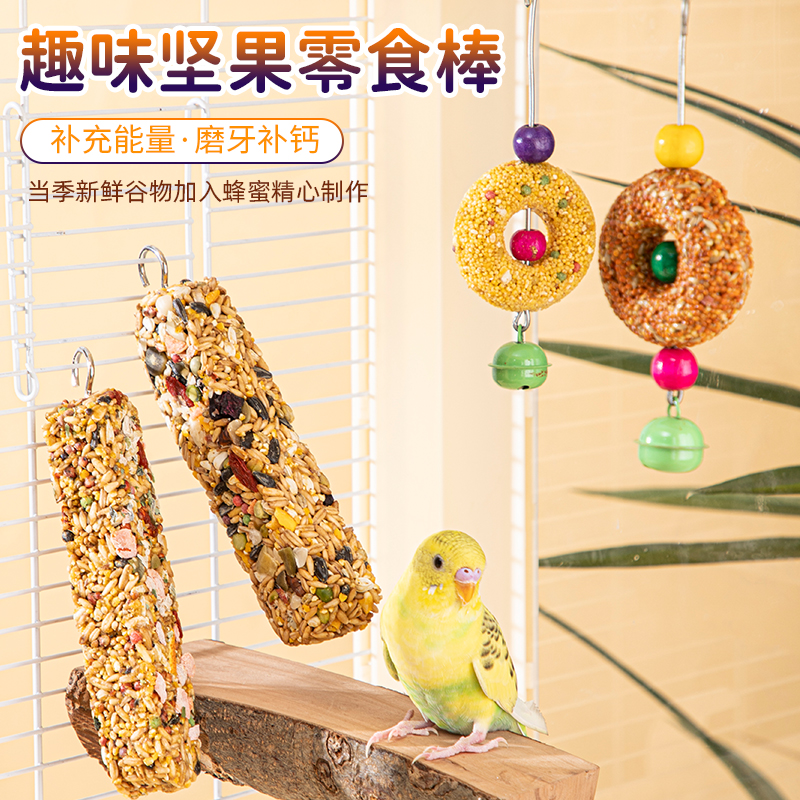 承希宠物虎皮鹦鹉专用磨牙棒