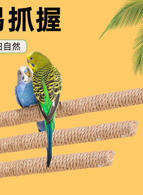 鹦鹉站杆缠线花椒木站杆八哥站架虎皮站台啃咬解闷玩具磨爪棒树枝