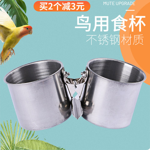 带夹子带杯托不锈钢鸟碗鸟笼配件