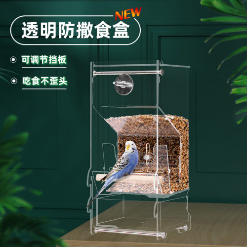 承希全透明鹦鹉下料器