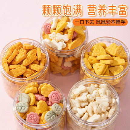 仓鼠零食磨牙棒饼干营养冻干小零食大礼包金丝熊食食物兔子荷兰猪