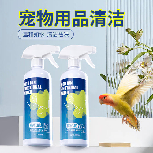 宠物高机能离子水，小宠清洁用品