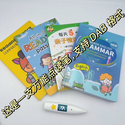 英语点读笔幼儿早教raz新概念剑桥大猫分级小达人绘本通用点读笔