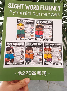 点读版Sight Word Fluency 220高频词自然拼读英语启蒙扫码听音频