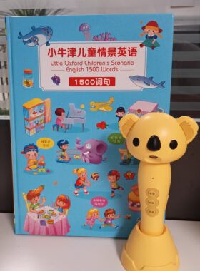 点读版小牛津儿童情景英语启蒙1500词句幼小衔接支持小蝌蚪小达人