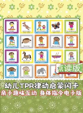 点读版TPR指令卡英语启蒙神器儿童益智认知卡玩具支持小达人小蝌
