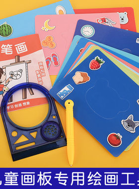 儿童画板配件涂鸦齿轮万花尺宝宝学画简笔画册磁性笔彩色模板玩具
