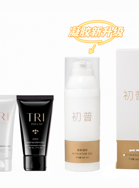 以色列TriPollar初普美容仪专用凝胶stop啫喱射频童颜机