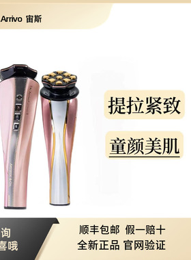 Dr.Arrivo宙斯美容仪面部提拉紧致