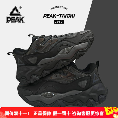 匹克态极科技男户外越野运动鞋