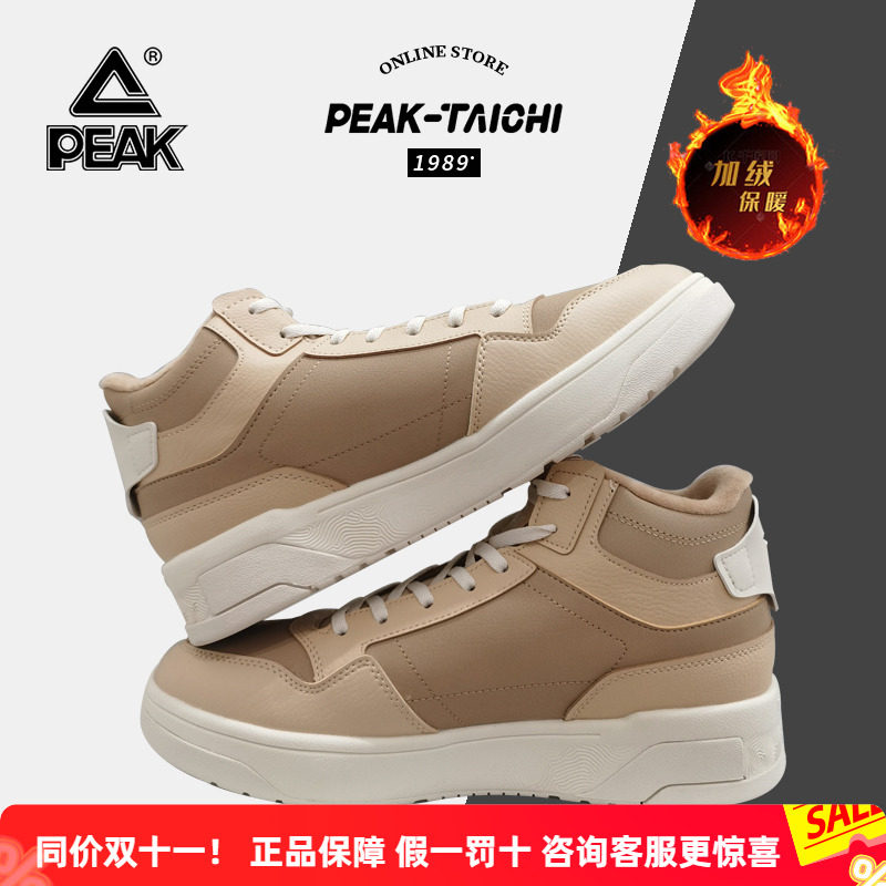匹克态极云迹棉鞋男加绒