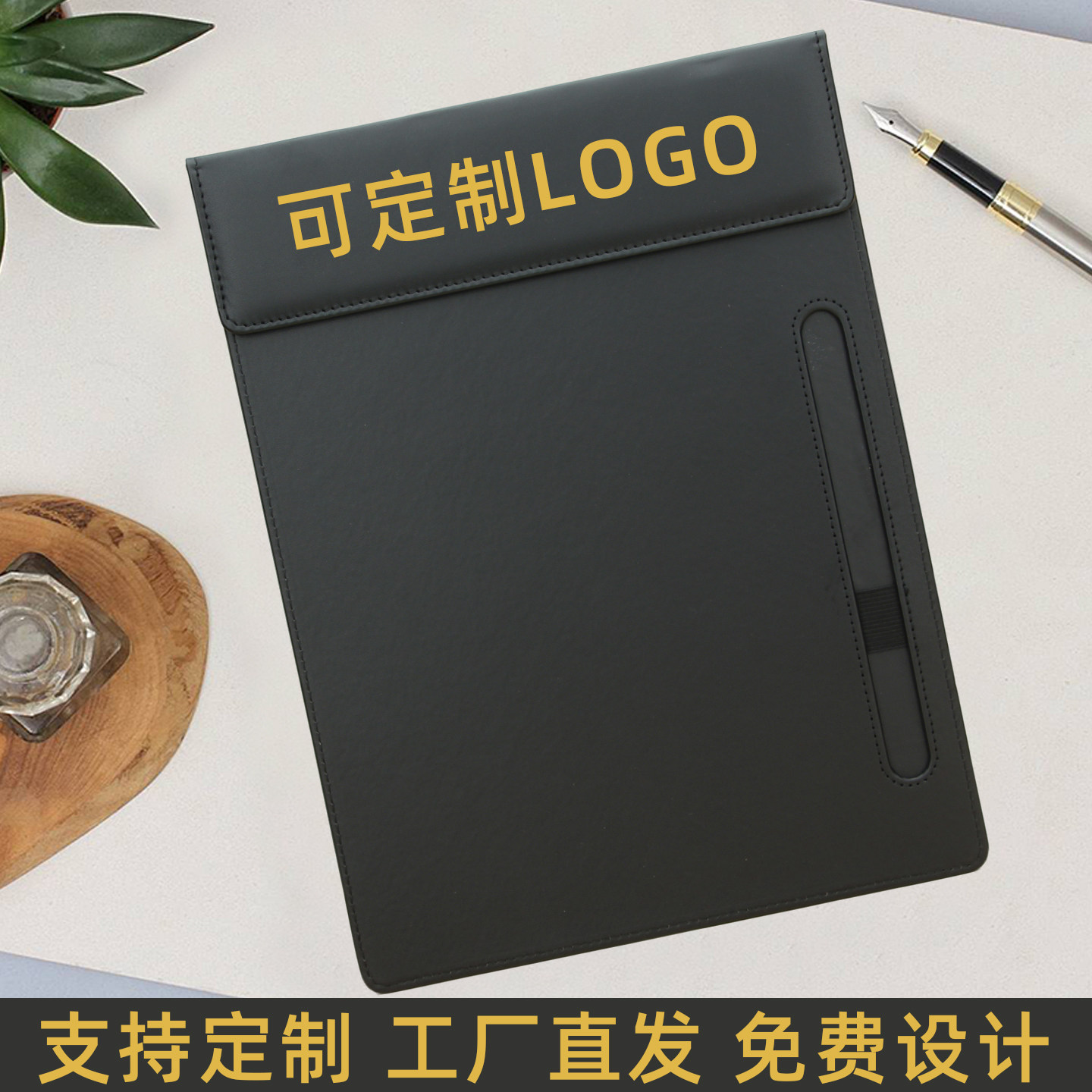 皮革会议夹垫板夹a4文件夹板会议记录板夹黑色商务办公签名本酒店私家签字板书写板便签夹磁性文件夹子定制