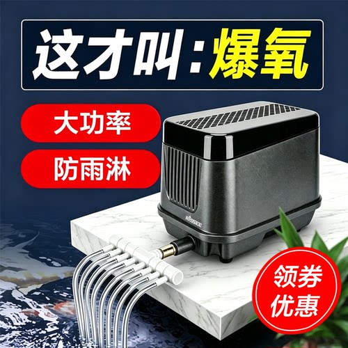 优之星鱼池增氧泵大功率高压气泵
