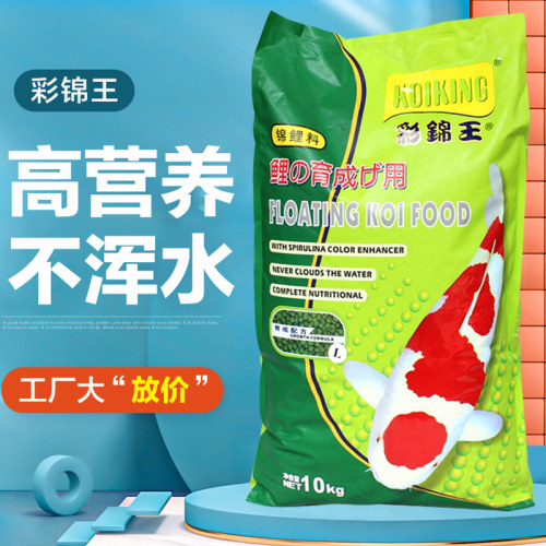 彩锦王锦鲤饲料育成主食5/10kg