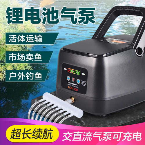 卖鱼增氧泵交直流两用可充电气泵