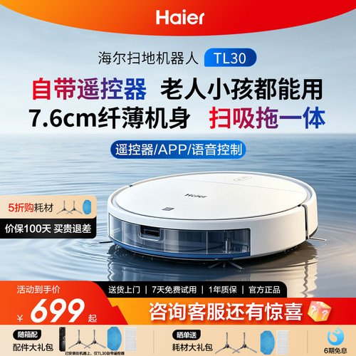 自集尘90天免倒垃圾 潜入式激光导航