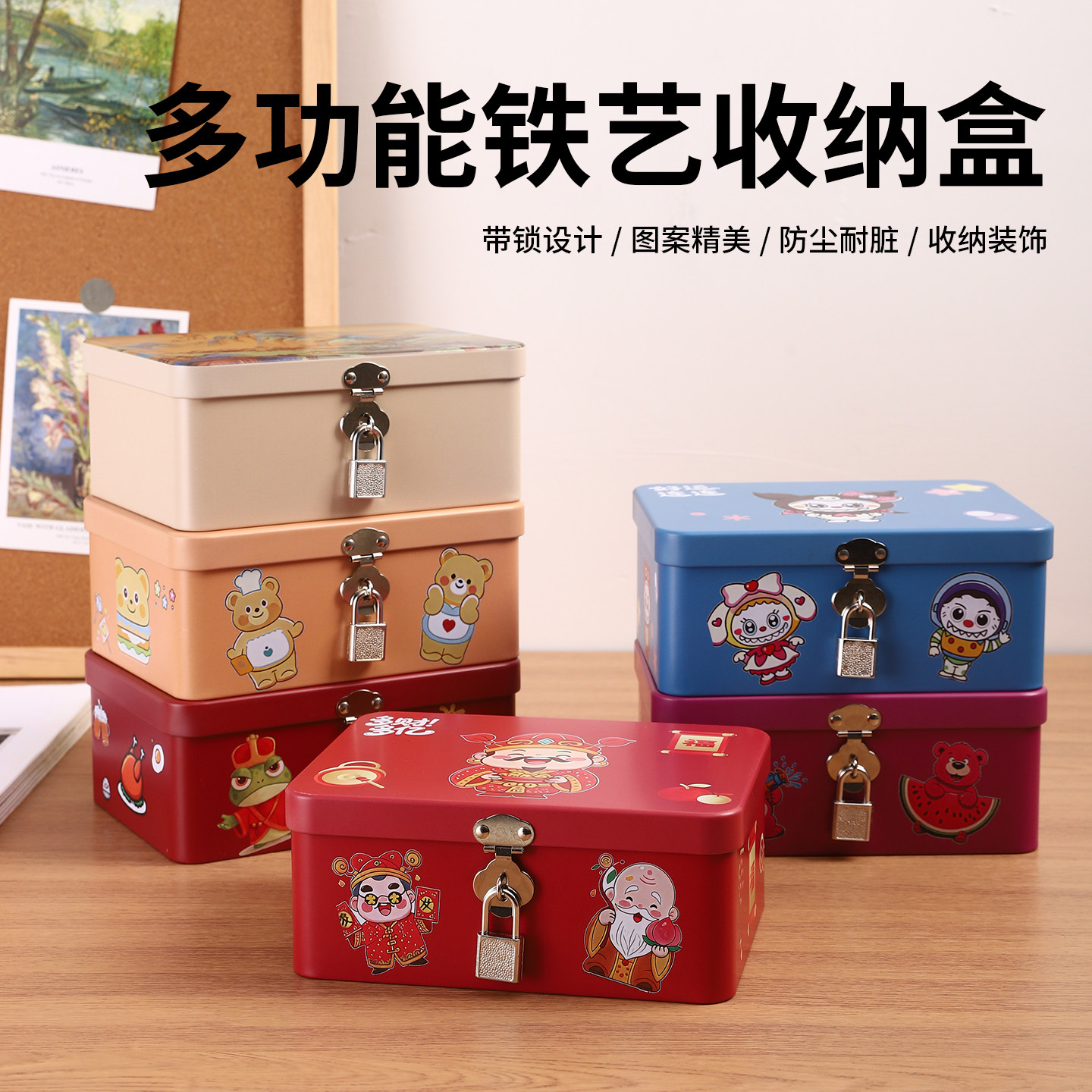 带锁马口铁盒子存钱箱零钱收纳盒图片