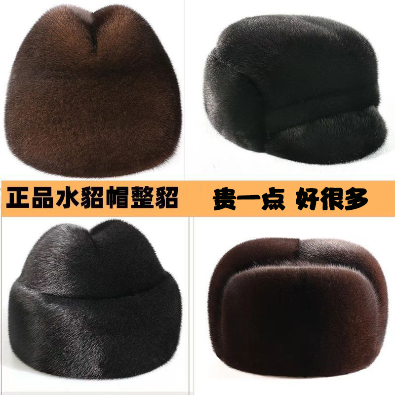 进口貂皮帽子男士中老年人整水貂皮冬季皮草帽绅士帽水貂毛帽子男