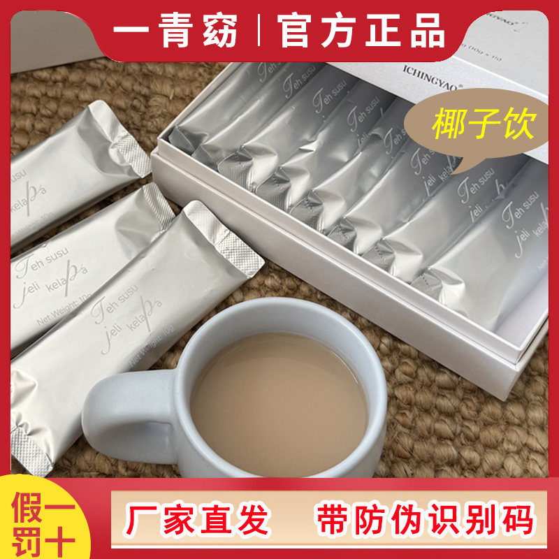 一青窈椰子soso饮2.0黑科技6.0