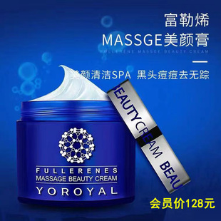 福利价颜如玉富勒烯美颜膏清洁面膜去角质黑头清洁毛孔旗舰店正品