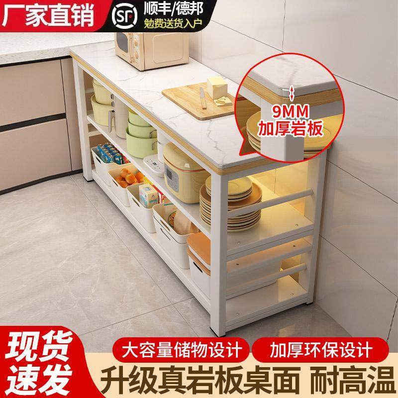厨房岩板置物架多层落地切菜桌多功能操作台长条餐边柜收纳储物架,厨房/烹饪用具,厨房置物架/置物柜/角架,淘宝优惠券,粉丝福利购,淘宝优惠卷