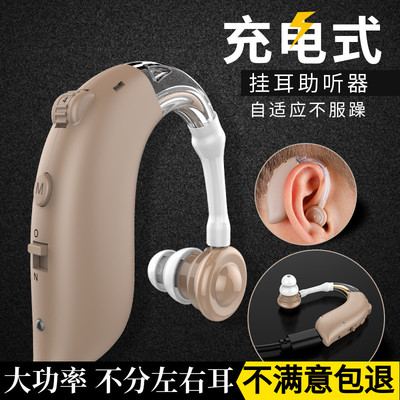 无线助听器老年人耳聋专用耳机