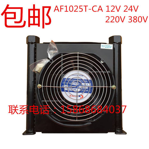 液压系统散热器风冷却器A