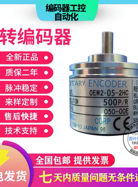 热销全新现货OEW2-25-2HC内密控型旋转编码器电压:10.8-26.4VDC