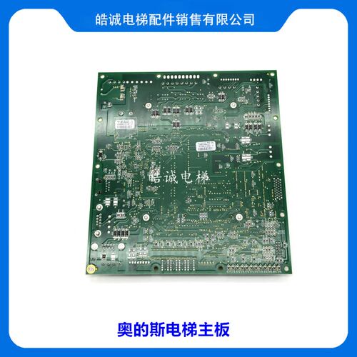 奥的斯电梯IO-GPCB1主板