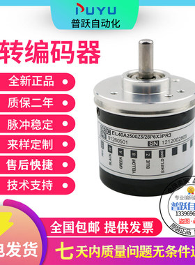 全新编码器 EL42A1000Z5/28P6X6PR2.R01现货供应质保2年
