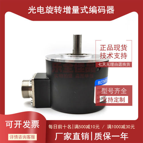 切纸机编码器HTS6008-C-