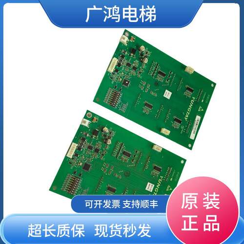 永大电梯配件 永大电梯显示KVD731 A3N95857原装实图拍摄现货顺丰