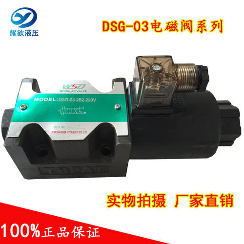 液压电磁阀换向DSG-03-2