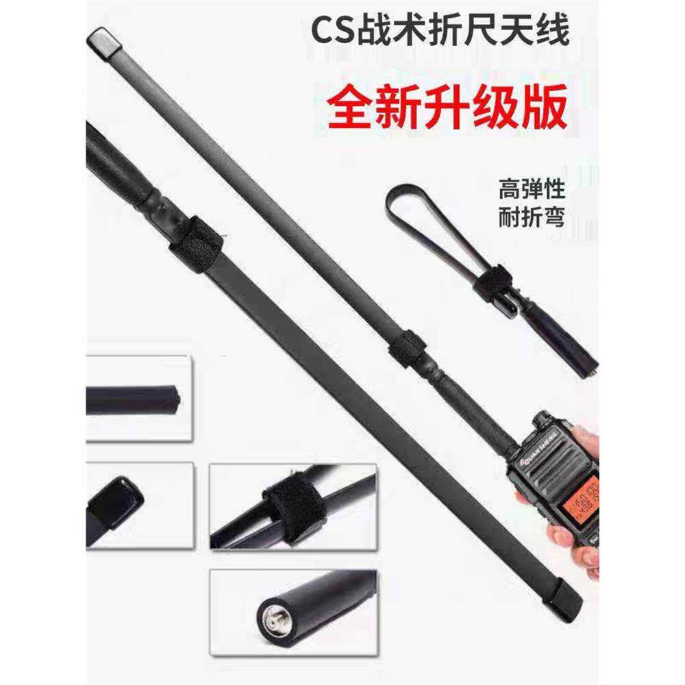 CS野战战队 战术户外对讲机折叠折尺天线 SMA母宝锋UV-5R TGUV2等
