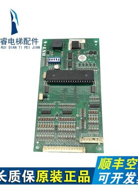 电梯配件外呼板/贝斯特外呼显示板/A3N12123/A3J12126 A3J12125