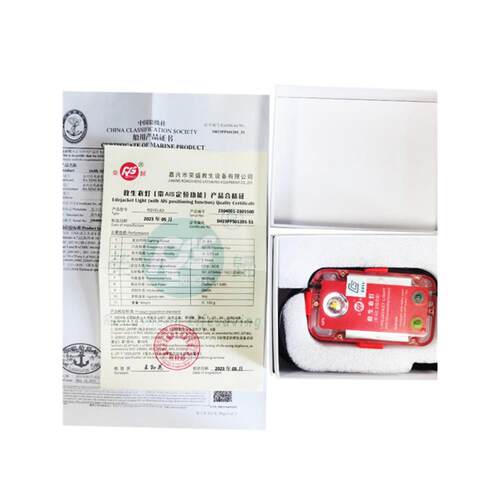 AIS定位救生衣灯器船用