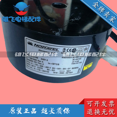 通力电梯门机变压器马达6