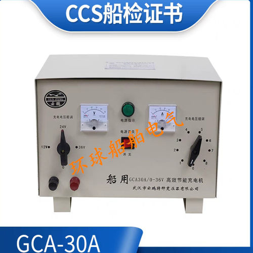 船用大功率硅整流充电机G