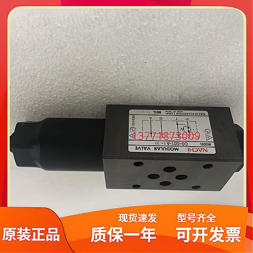 不二越NACHI叠加式减压阀