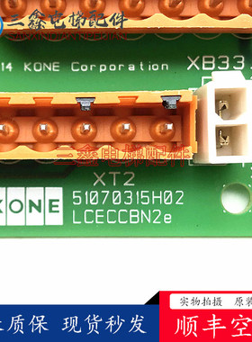通力电梯配件LCECCBN2轿顶板KM51070314G11/51070315H02原装现货