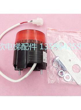 电梯声光报警器RKL24/05F旋转式警报灯门旁路报警器24V