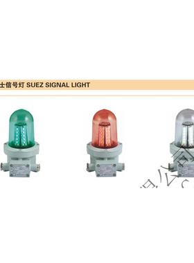 海星船用不锈钢旋转式警示灯航行灯JJD1-1/2-1闪光信号灯红绿黄色