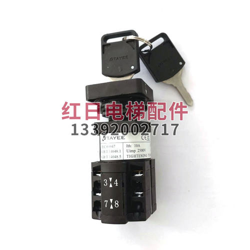 电梯配件上海天逸转换开