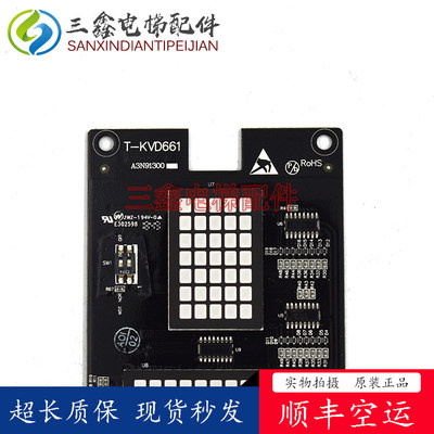 东芝电梯外呼显示板T-KV