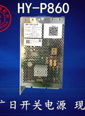 全新原厂正品广日电梯开关电源板HY-P860( VI800XH380A) 电源板