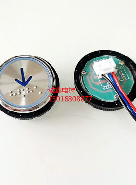 电梯配件 按钮 按键 KA313按钮 蓝光电梯开关 SLDZ-01 37mm按钮